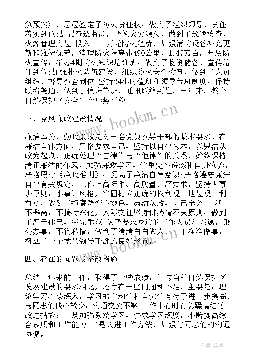 村主任述职述廉报告 村主任述廉述职报告(大全9篇)