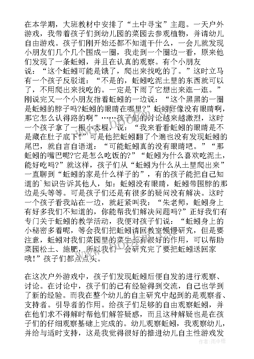 大班语言睡觉觉教学反思 大班教学反思(汇总6篇)