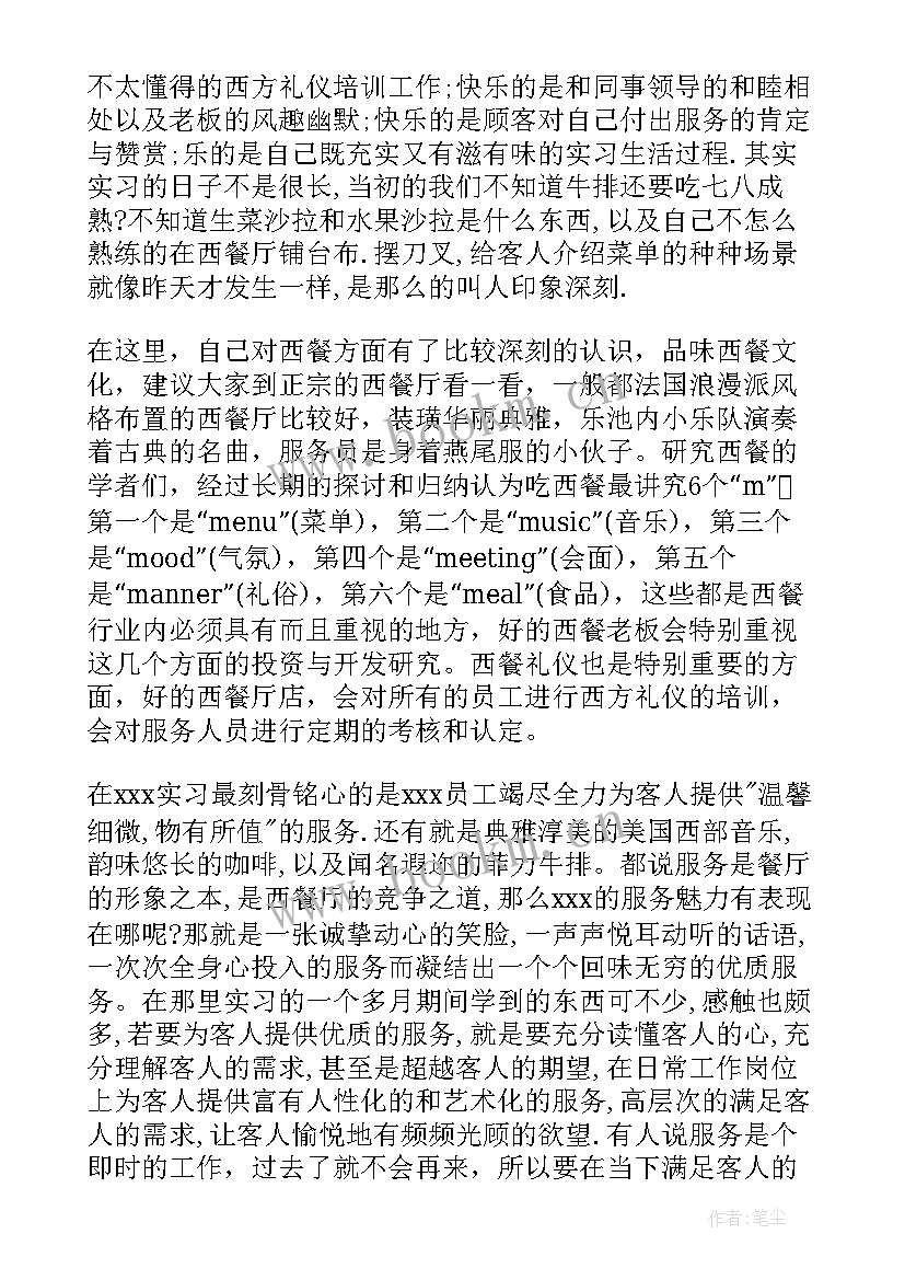 最新社会实践活动主持人稿(优秀10篇)