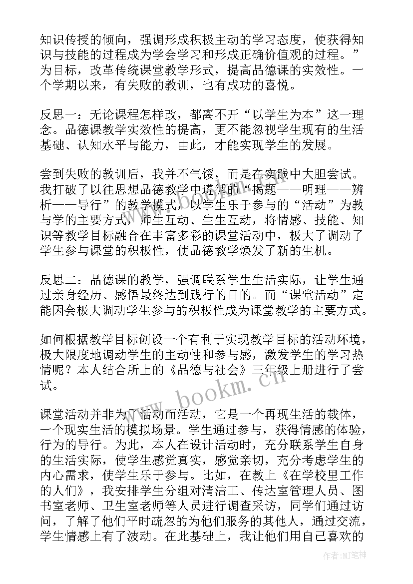 小班活动教学反思 活动教学反思(模板5篇)