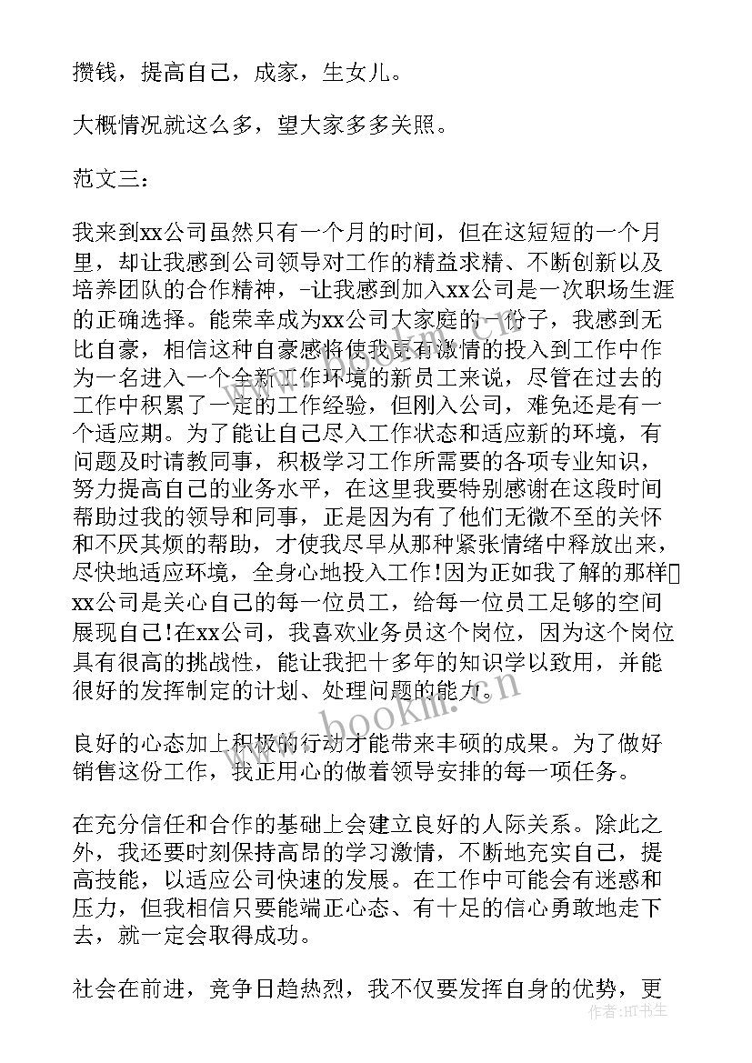 2023年医院员工转正自我介绍(优质5篇)