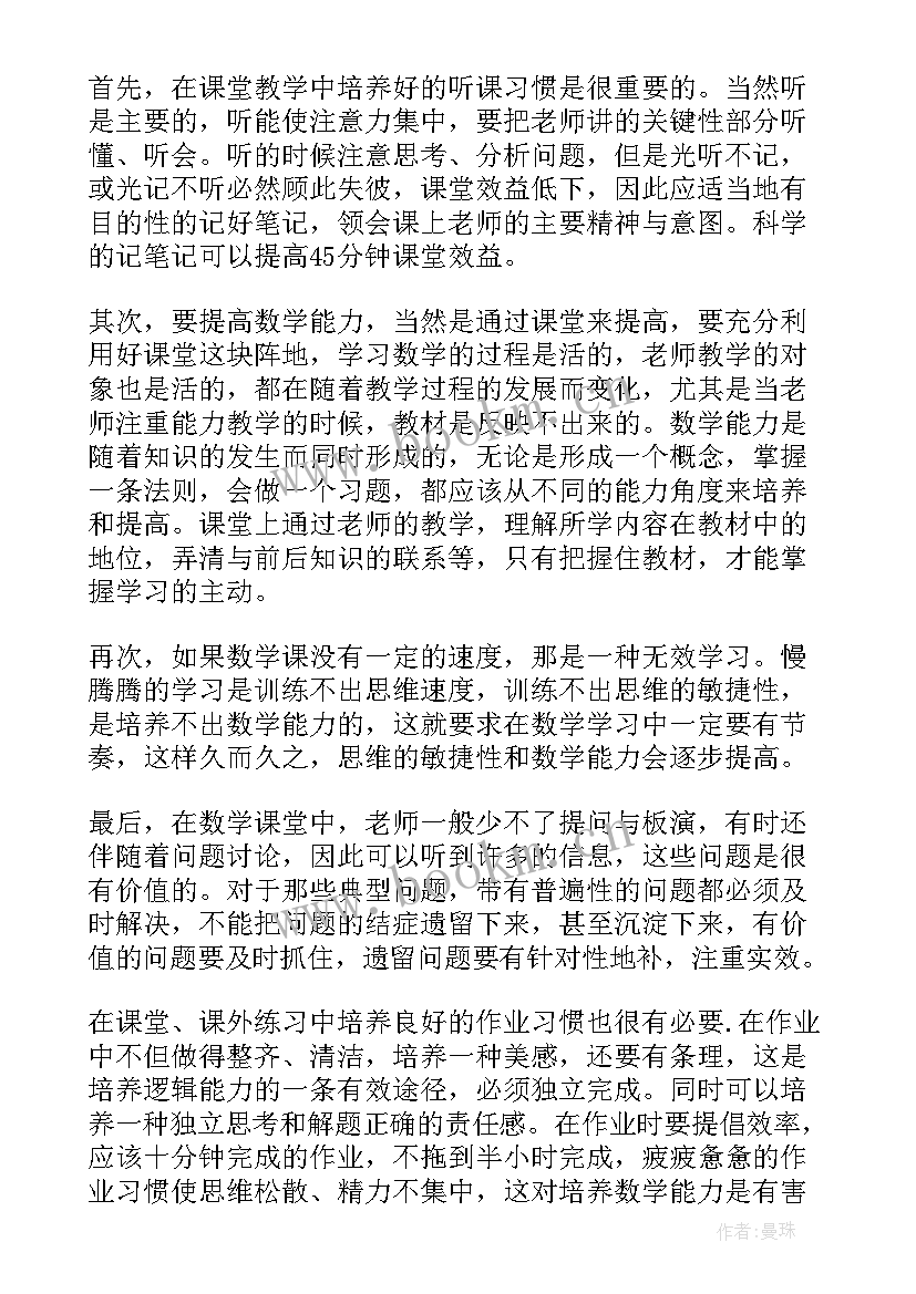 高一数学教案教学反思(大全6篇)