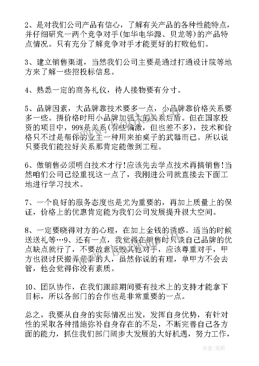 最新办公室申请空调的报告(大全7篇)