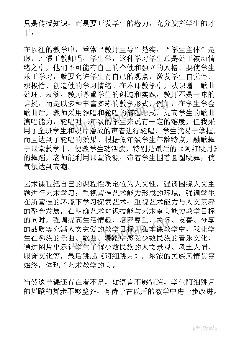 一年级教案教学反思(大全6篇)