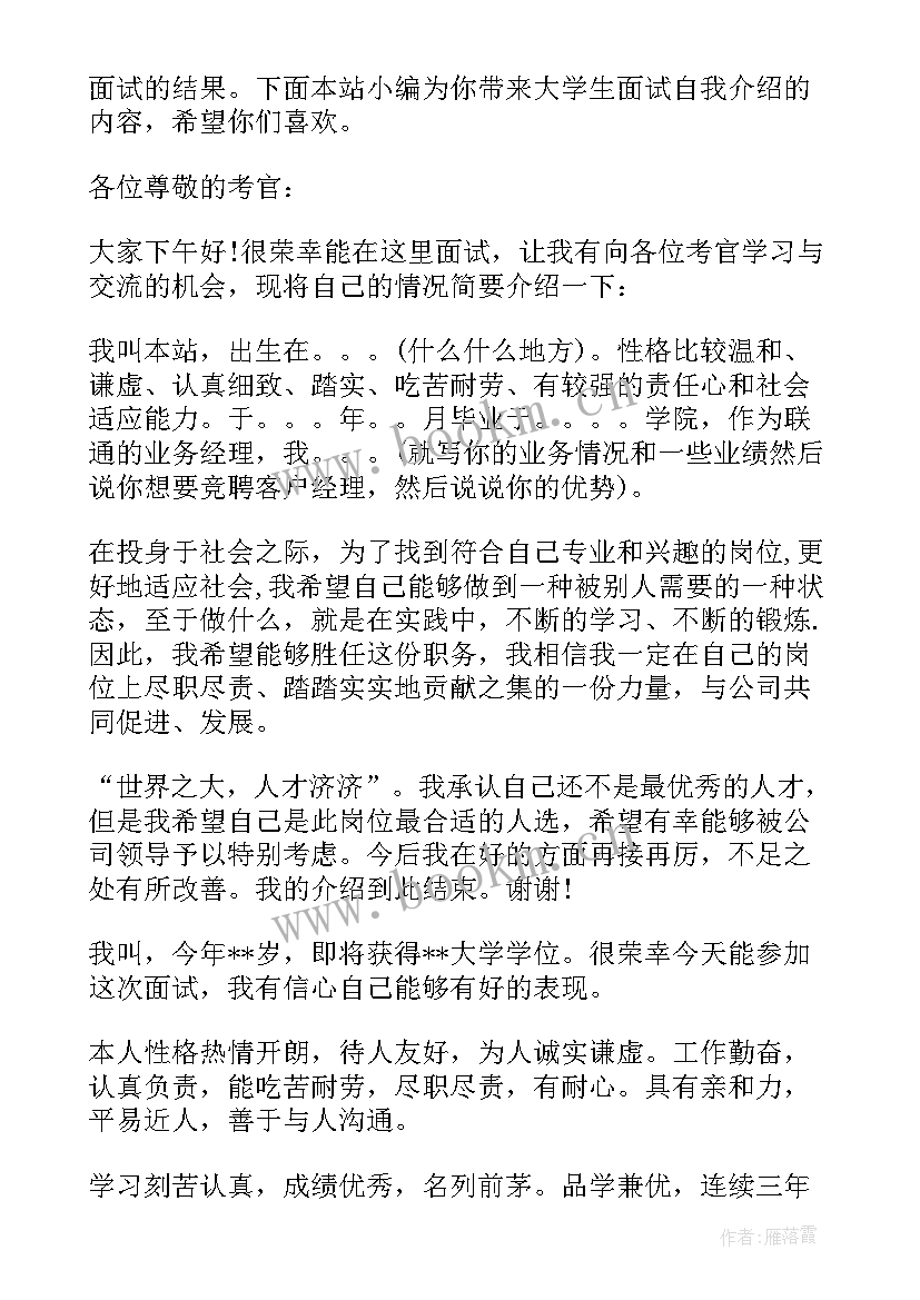 最新学校学生自我介绍(优秀5篇)