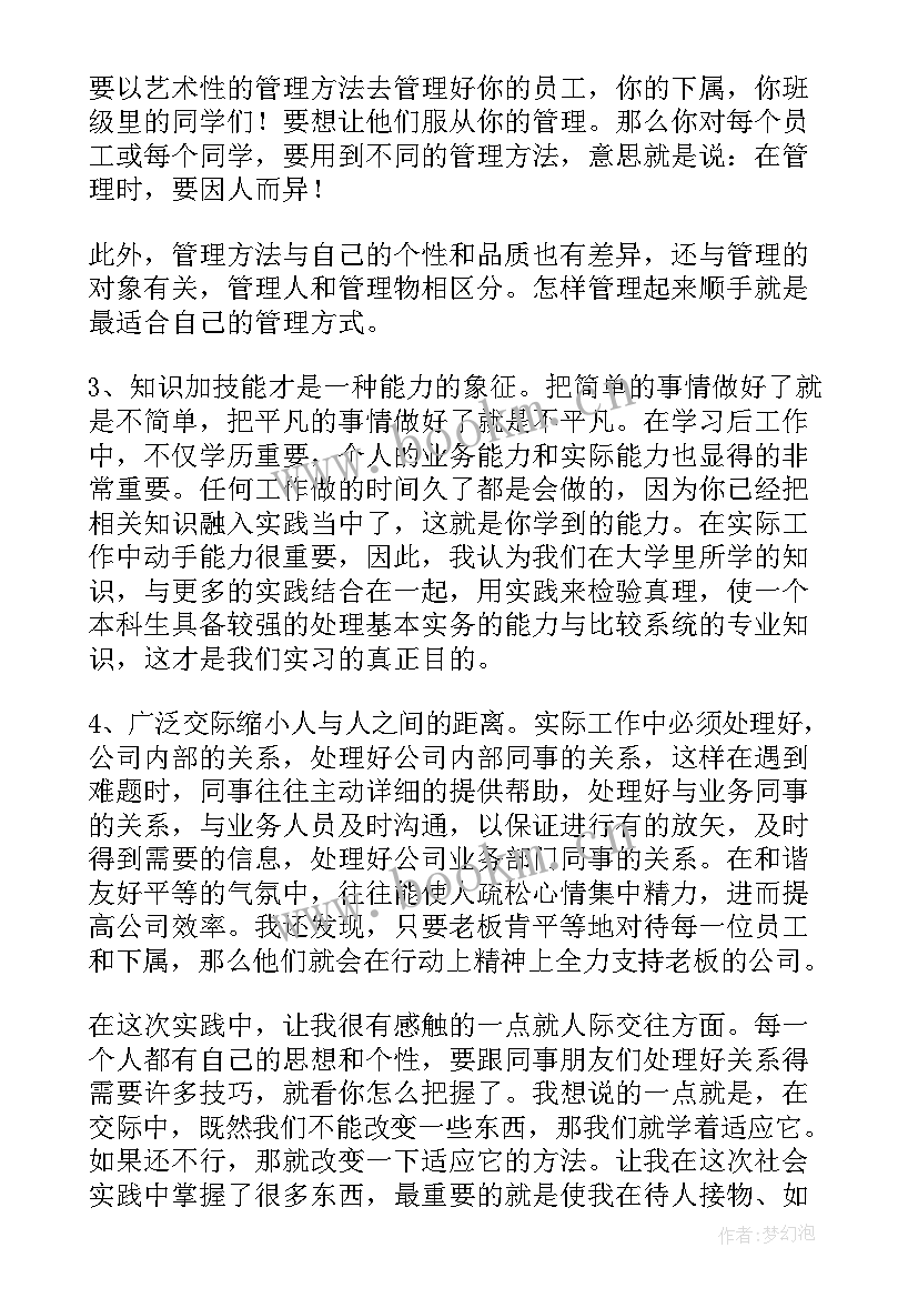 初中暑假社会实践调查报告 暑假社会实践调查报告(汇总9篇)