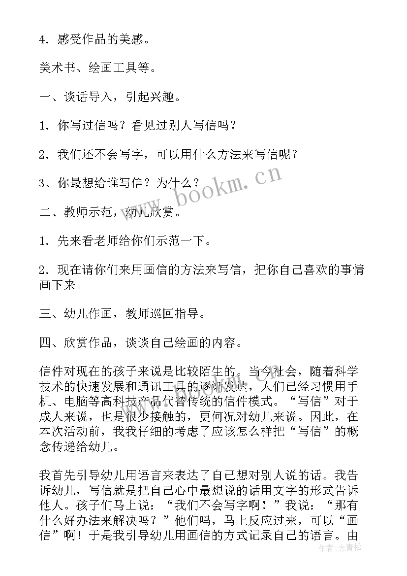 2023年小班教案我的幼儿园反思 幼儿园小班教学活动反思(模板7篇)