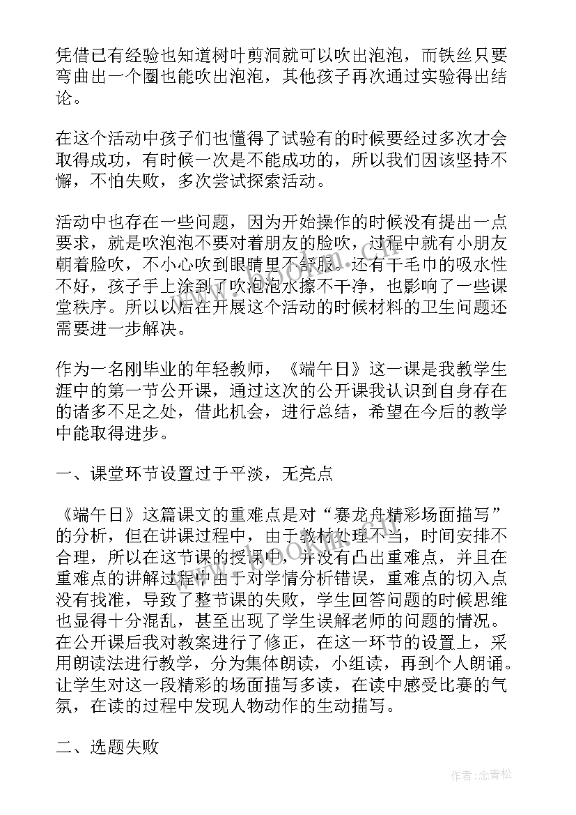 2023年小班教案我的幼儿园反思 幼儿园小班教学活动反思(模板7篇)