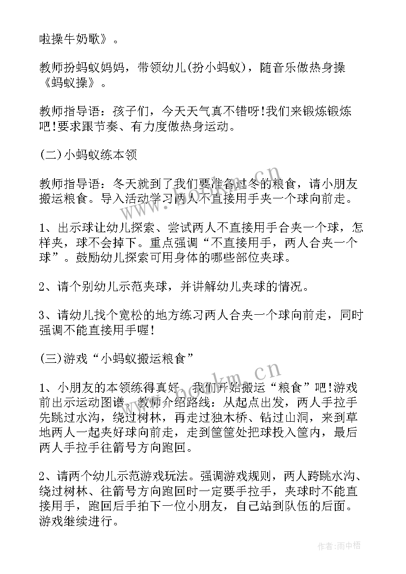 最新鹅教案幼儿园(优秀8篇)