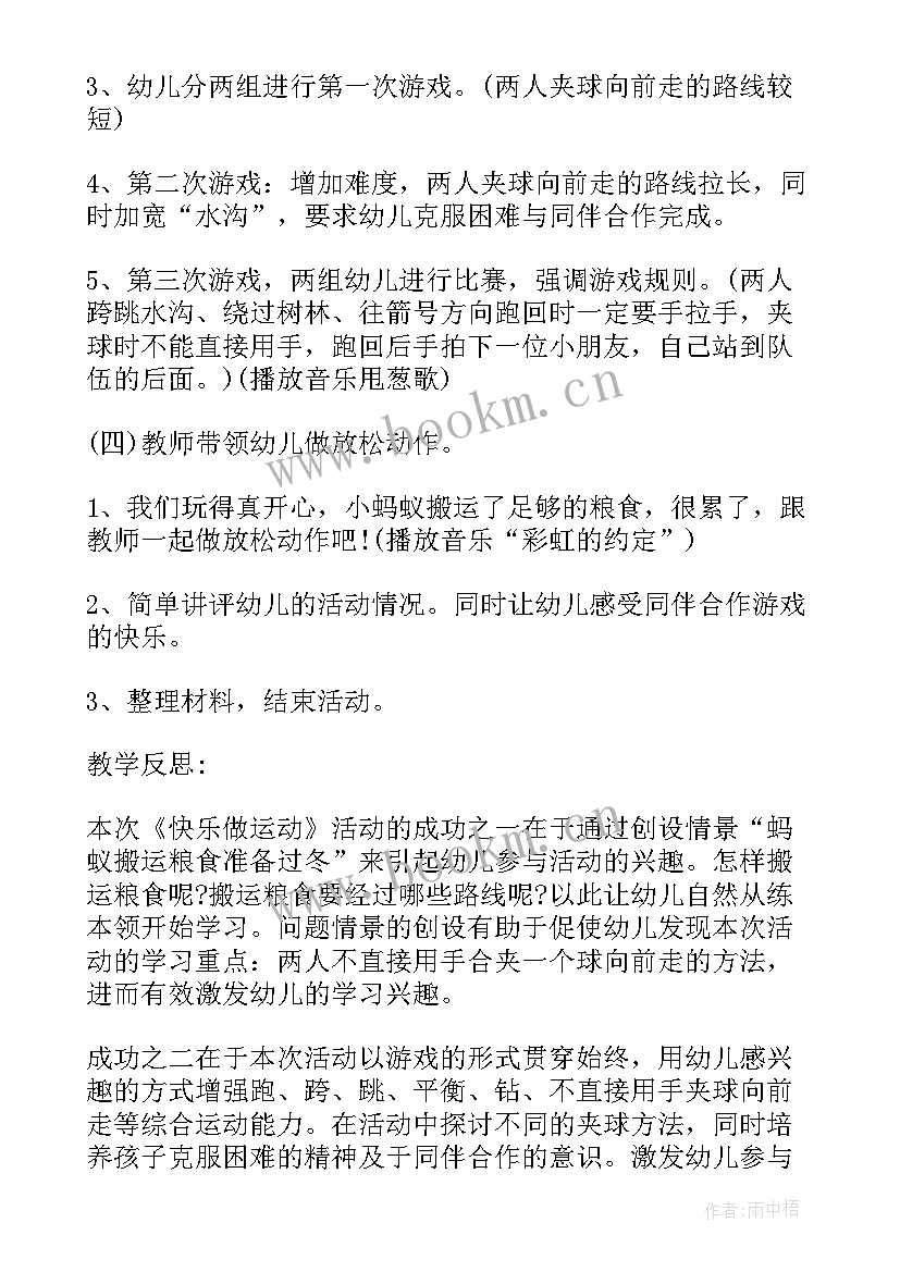 最新鹅教案幼儿园(优秀8篇)