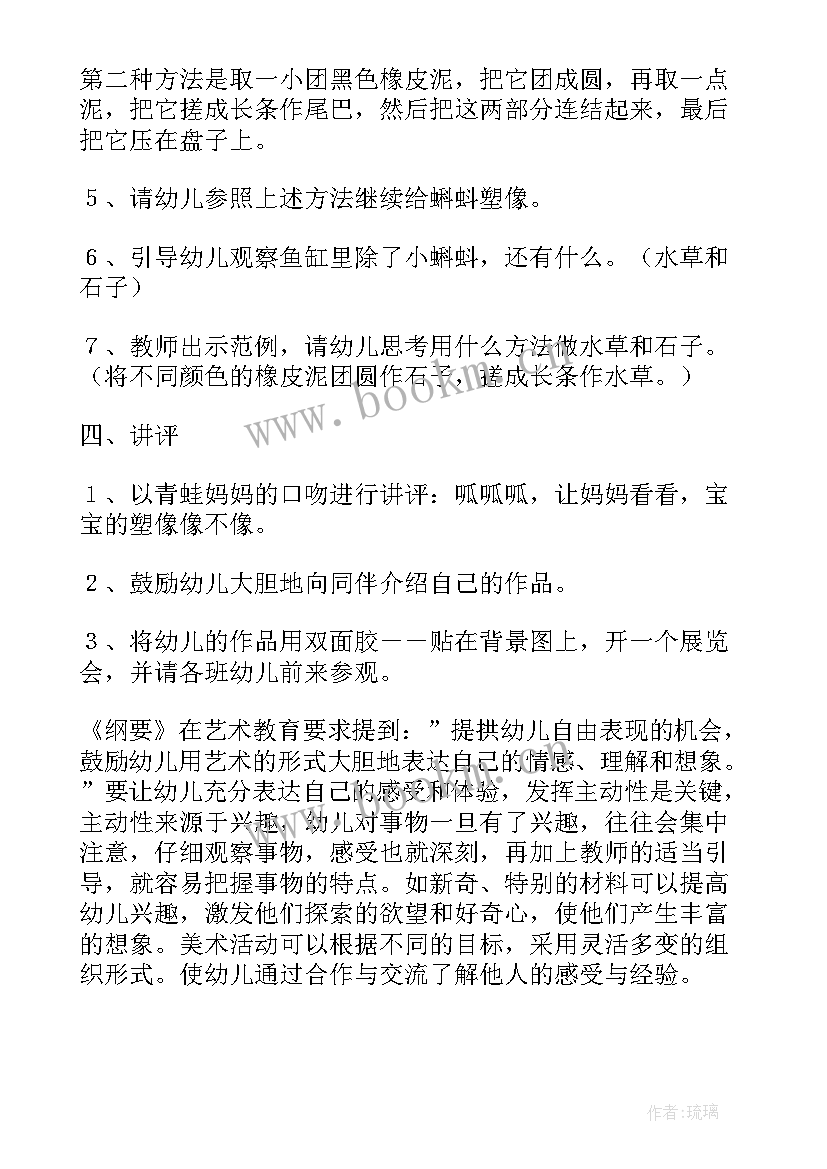 小班美术公共汽车教案反思 小班美术活动反思(模板7篇)