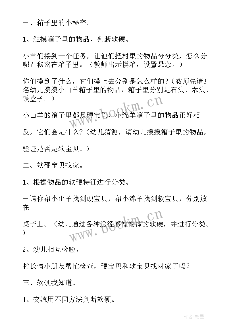 最新科学活动教案反思(汇总6篇)