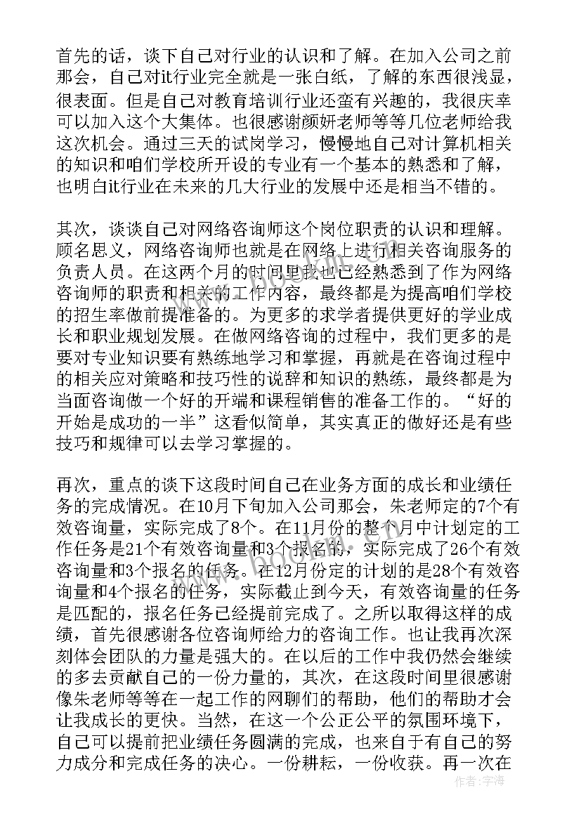 最新出纳工作转正申请书(模板7篇)