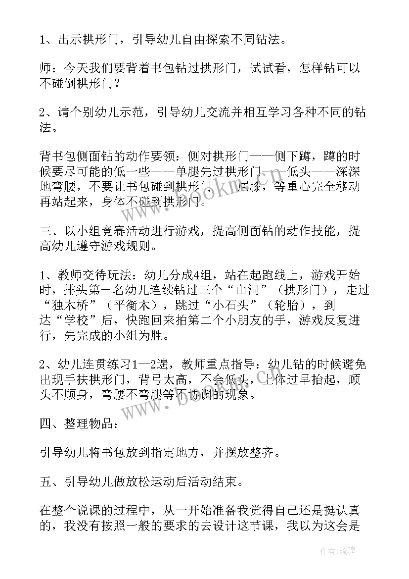 最新中班健康教案及教学反思 中班健康教案及教学反思五官(优质8篇)