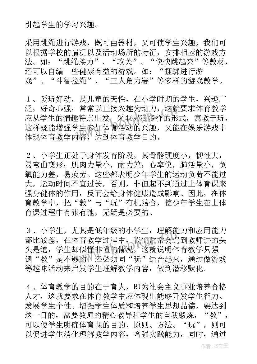 最新我们关心的天气教学反思(大全5篇)