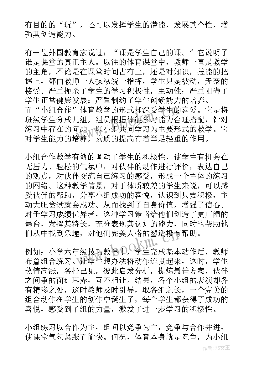 最新我们关心的天气教学反思(大全5篇)