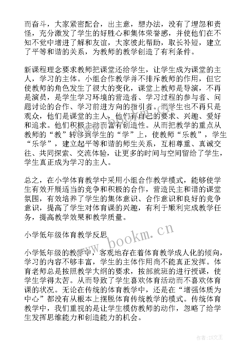 最新我们关心的天气教学反思(大全5篇)