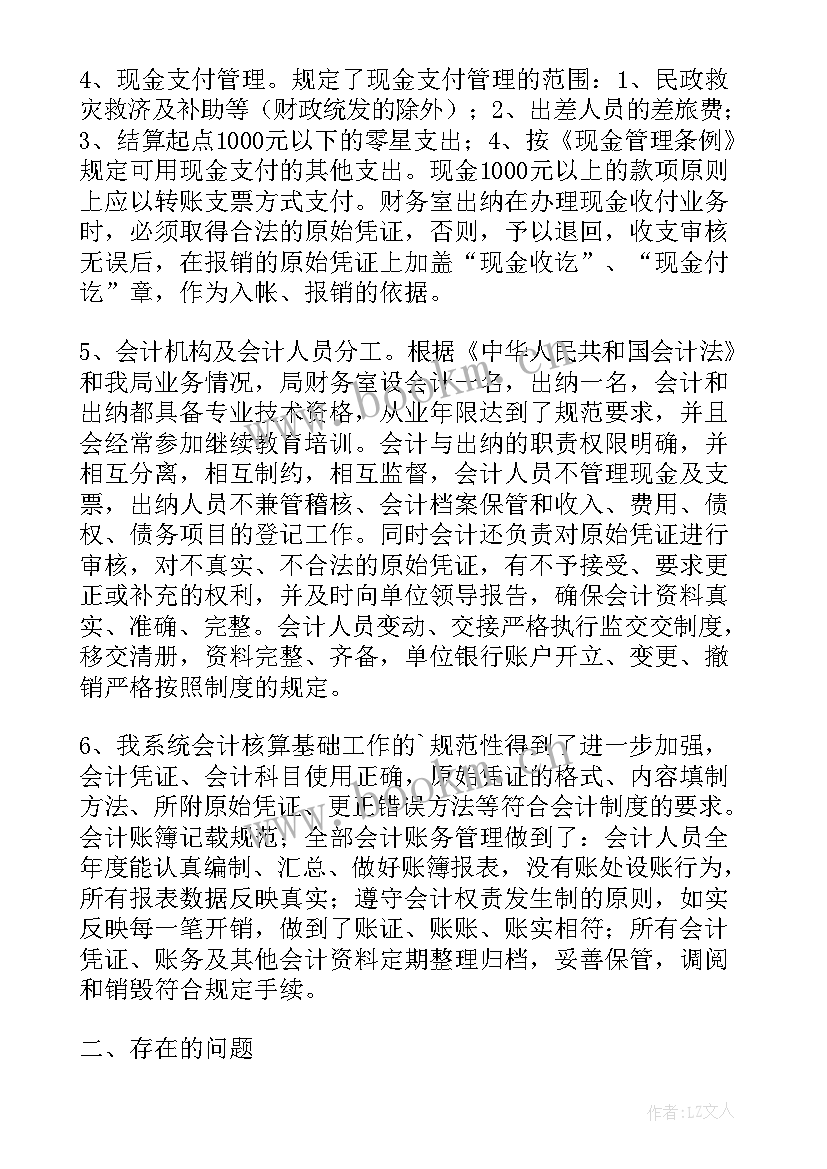 最新会计基础工作自查 会计基础规范自查报告(汇总10篇)