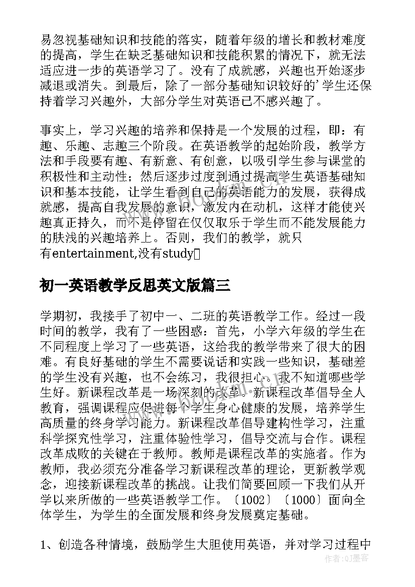 最新初一英语教学反思英文版 初一英语教学反思(模板10篇)