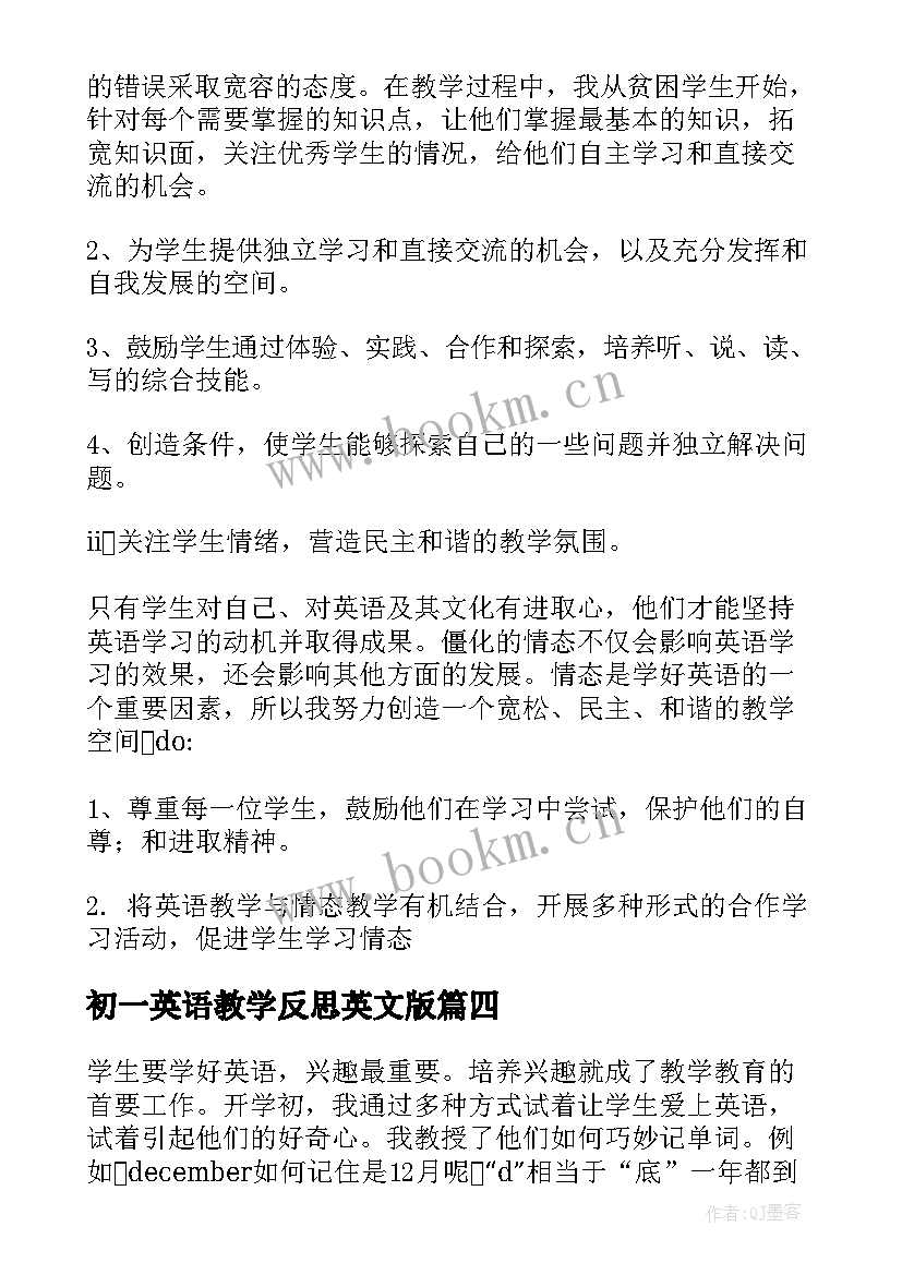 最新初一英语教学反思英文版 初一英语教学反思(模板10篇)