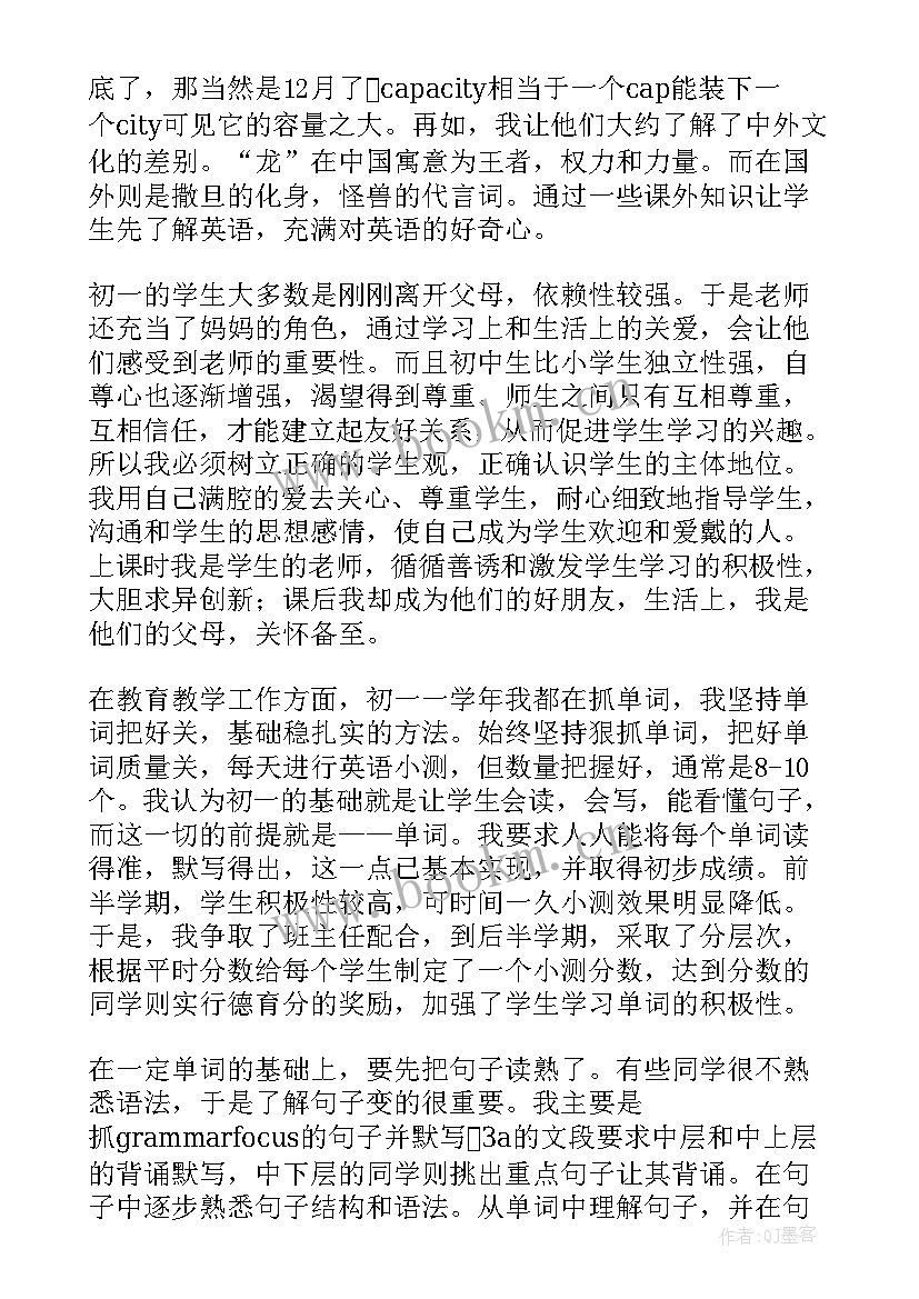 最新初一英语教学反思英文版 初一英语教学反思(模板10篇)