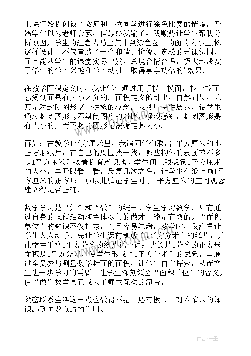 冷和热单元教学计划(精选6篇)