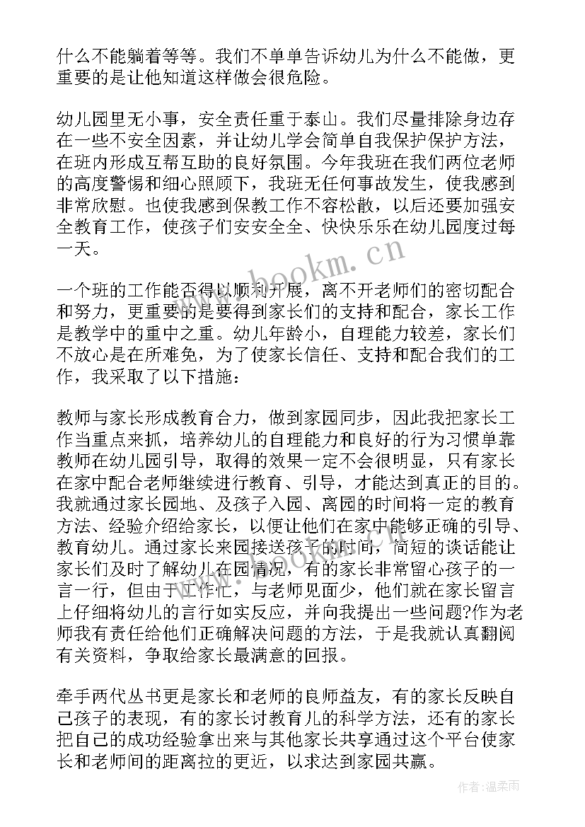 最新个人学期期末总结(优质8篇)