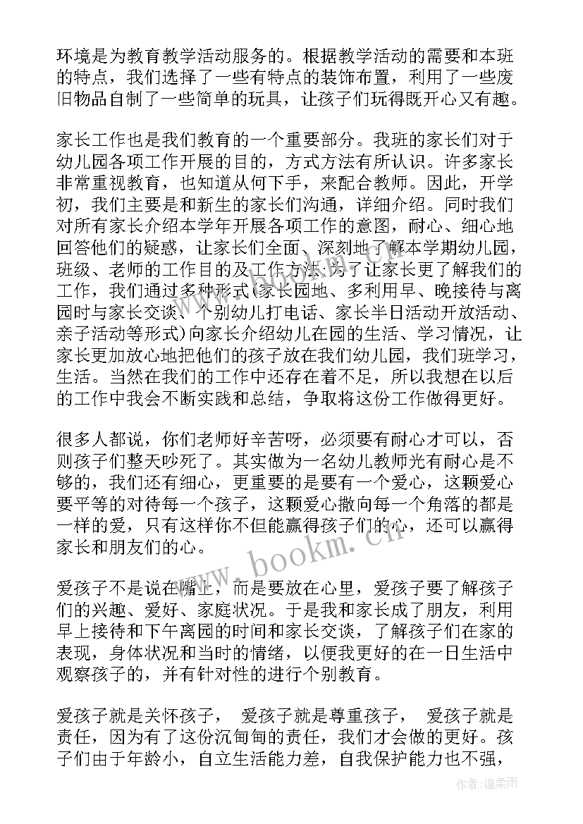 最新个人学期期末总结(优质8篇)