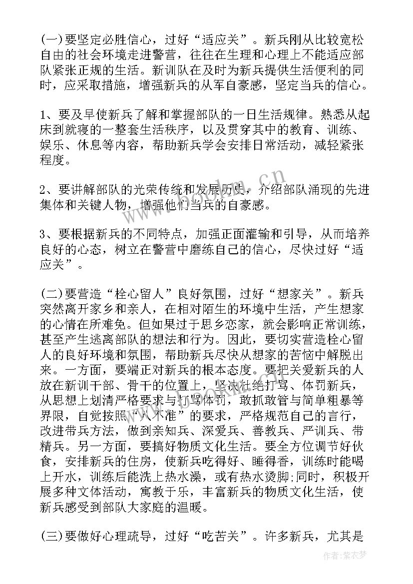 最新部队士官述职报告述职报告(模板10篇)