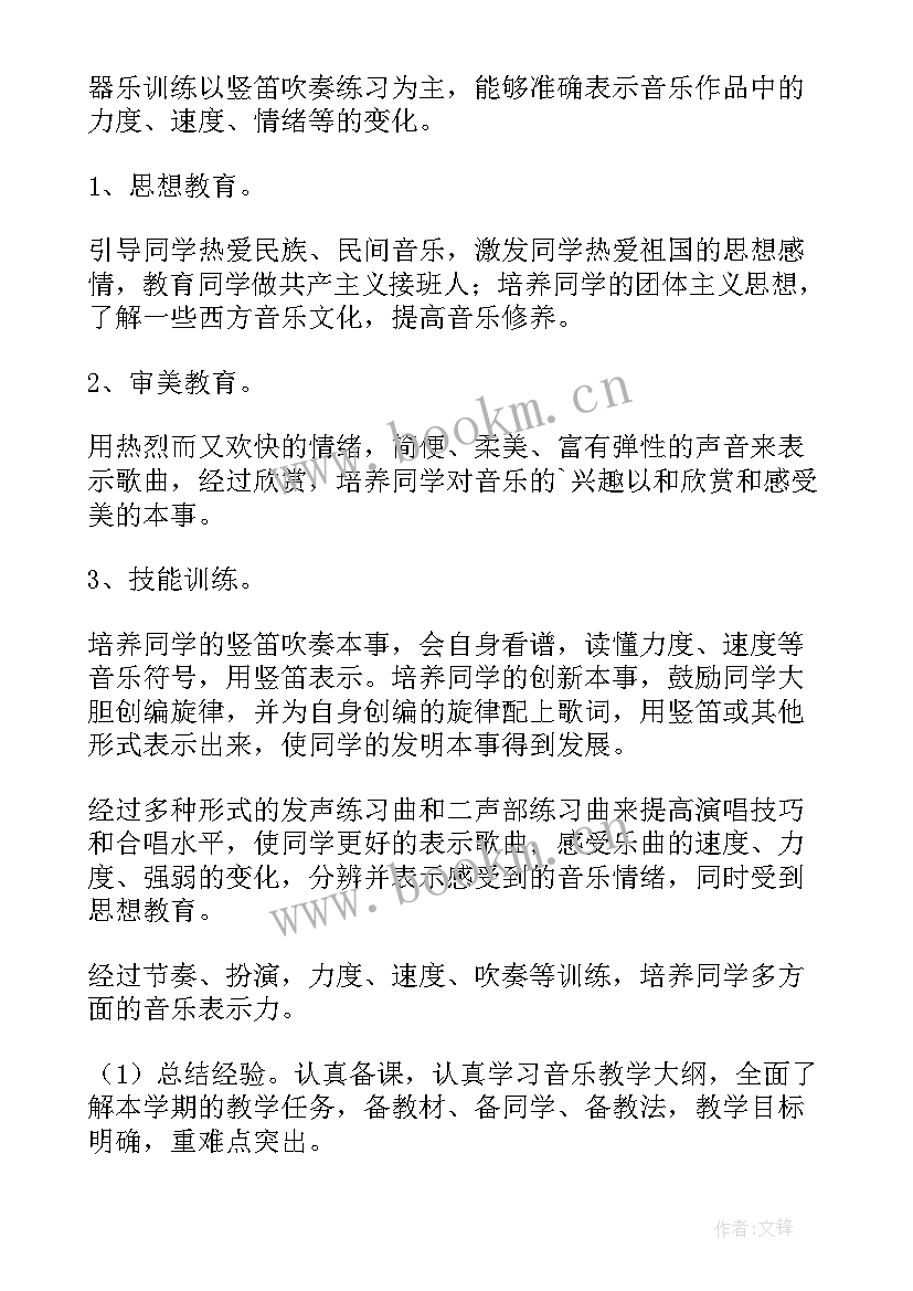 最新湘教版小学音乐六年级教案(模板9篇)