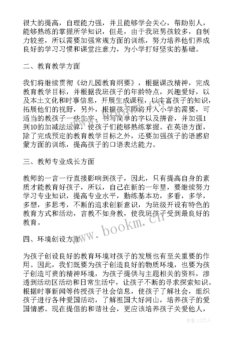 小班本学期学期计划 小班第二学期个人计划(模板8篇)