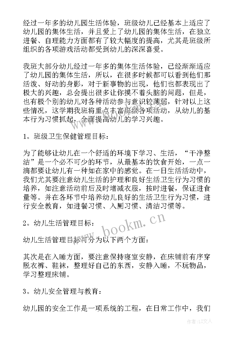 小班本学期学期计划 小班第二学期个人计划(模板8篇)