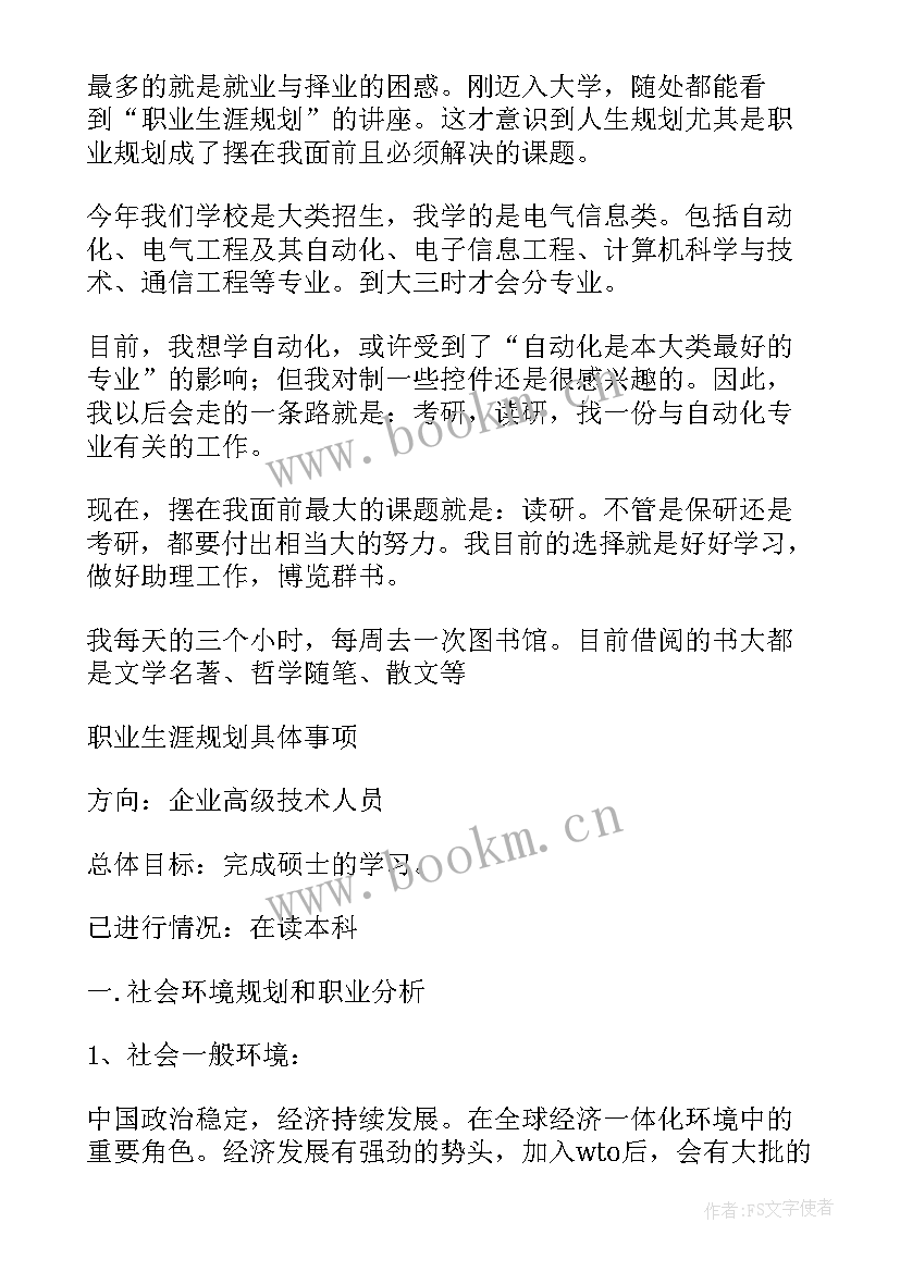 自我成长心理报告题目 心理健康教育自我成长报告参考(精选9篇)