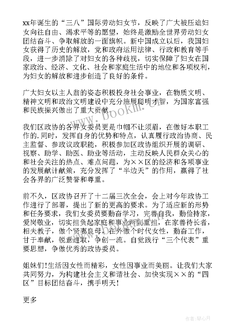 庆祝三八妇女节拔河比赛 街道领导三八节活动致辞(优质5篇)