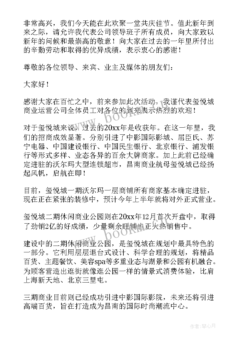 庆祝三八妇女节拔河比赛 街道领导三八节活动致辞(优质5篇)