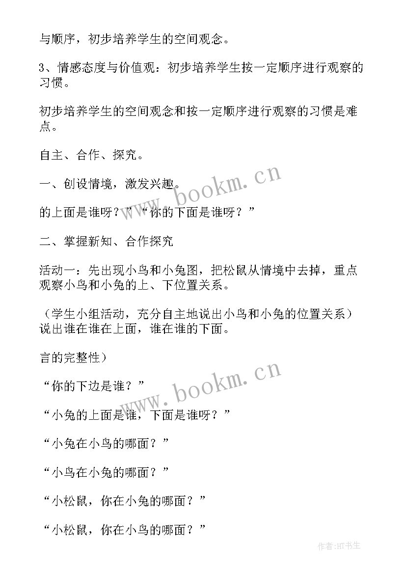 2023年一年级数学过生日教学反思(汇总6篇)