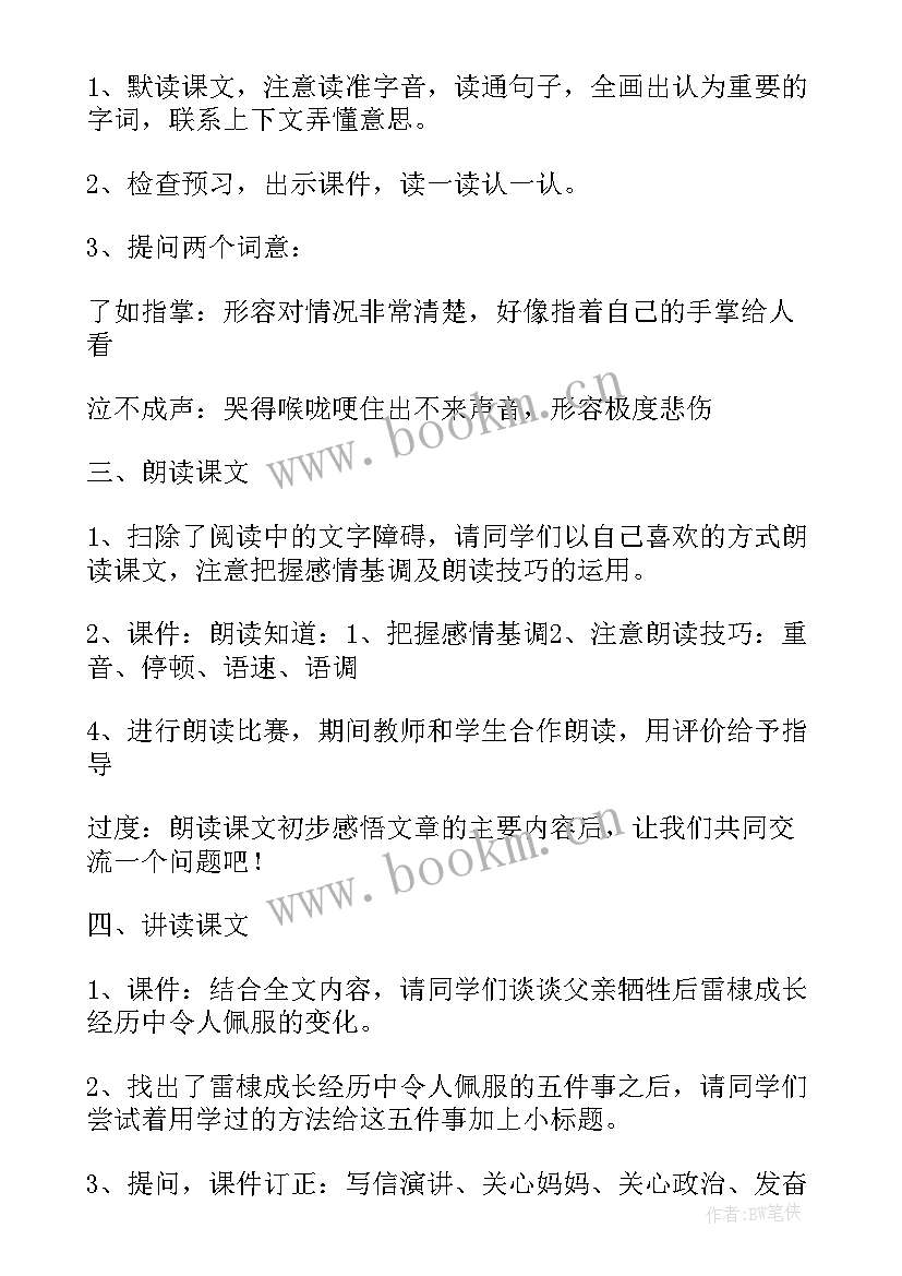 2023年恐龙的世界教案反思(通用5篇)