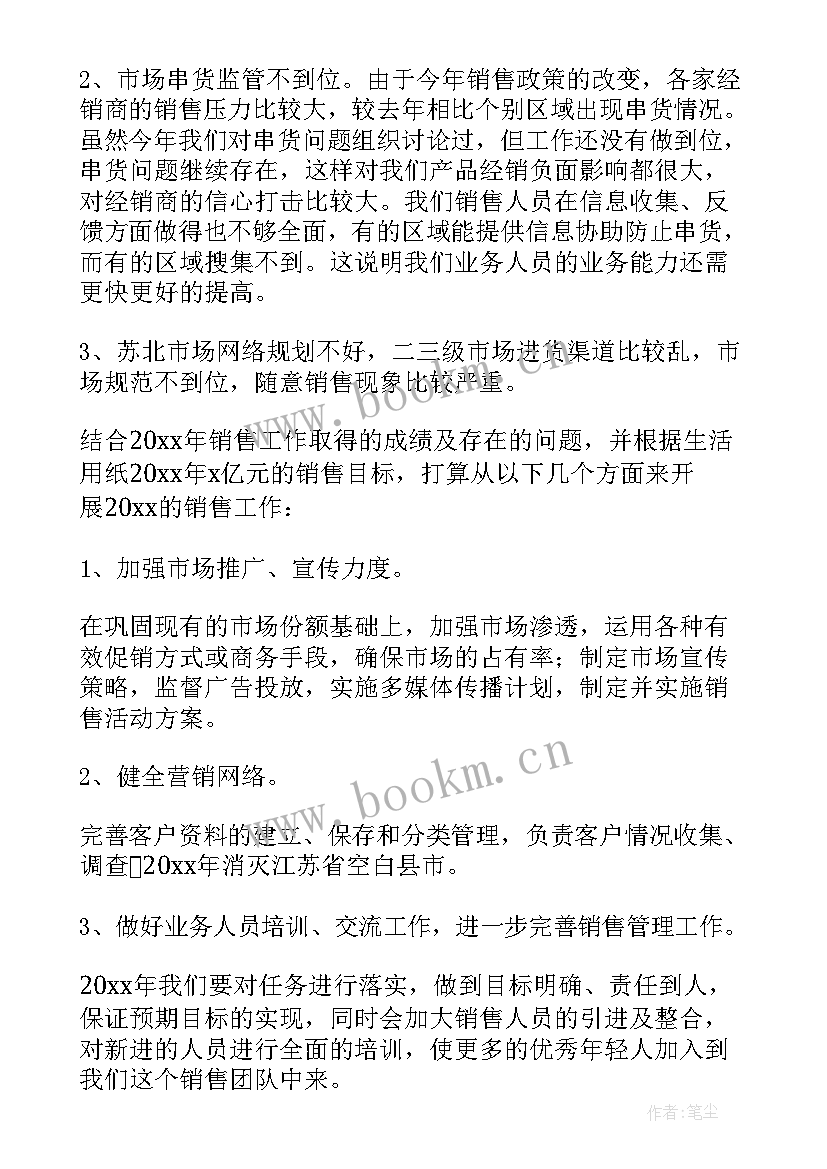 最新销售述职报告 销售人员述职报告(汇总5篇)