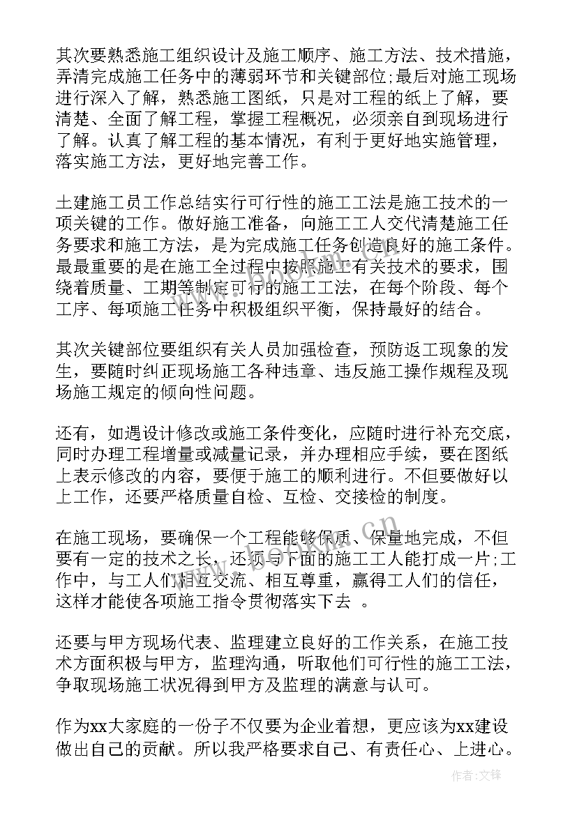 2023年幼儿园教师专业技术工作总结 测绘专业技术工作总结(优秀5篇)