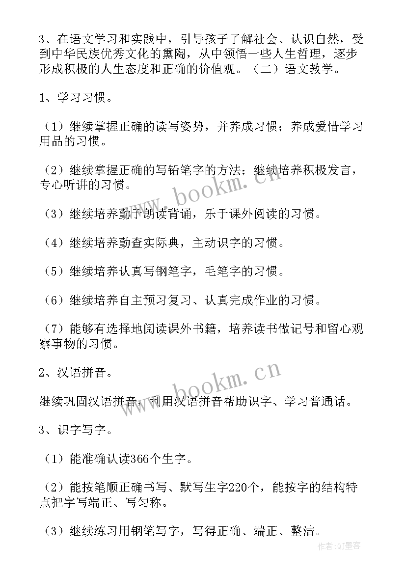 最新苏教版四年级音乐内容 苏教版小学语文四年级教学计划(实用5篇)