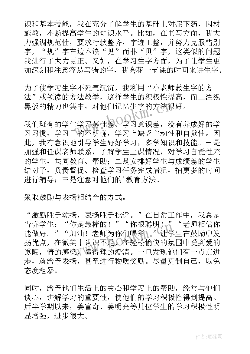 2023年小学数学教师年度考核个人述职报告 小学教师年度考核个人述职报告(优秀5篇)