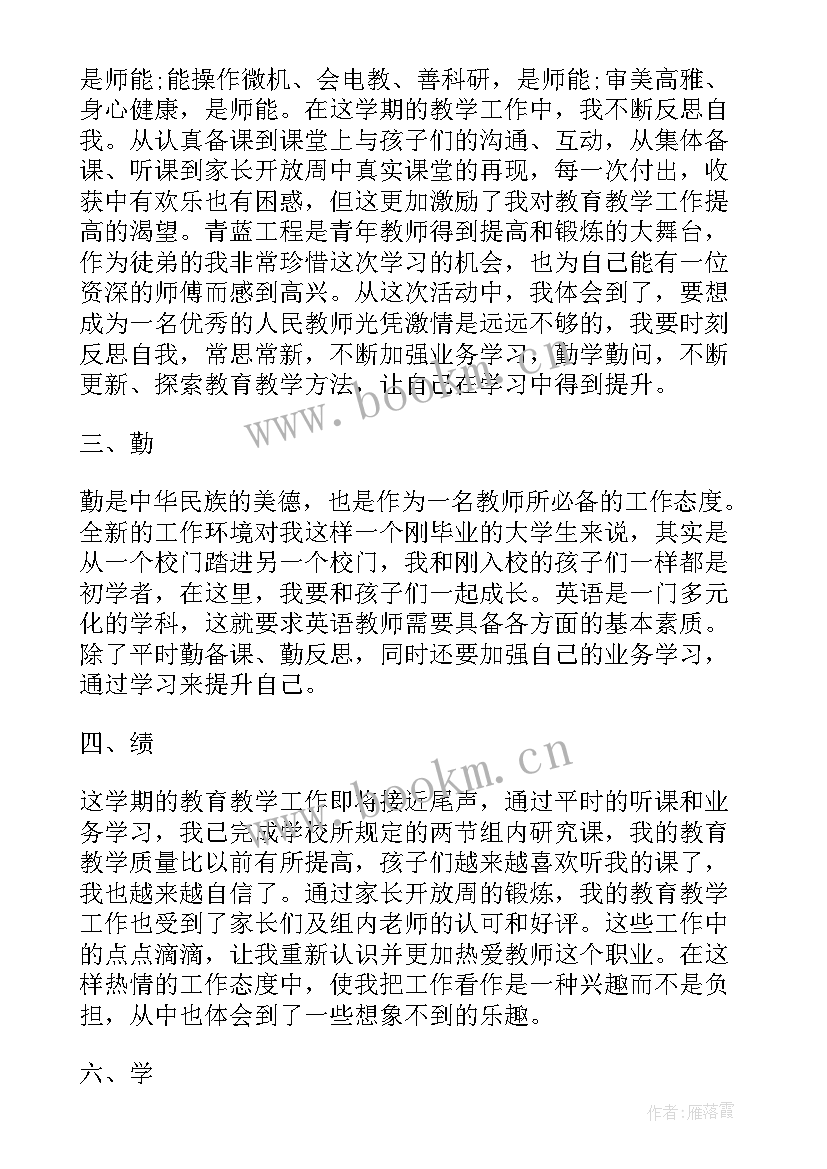 2023年小学数学教师年度考核个人述职报告 小学教师年度考核个人述职报告(优秀5篇)