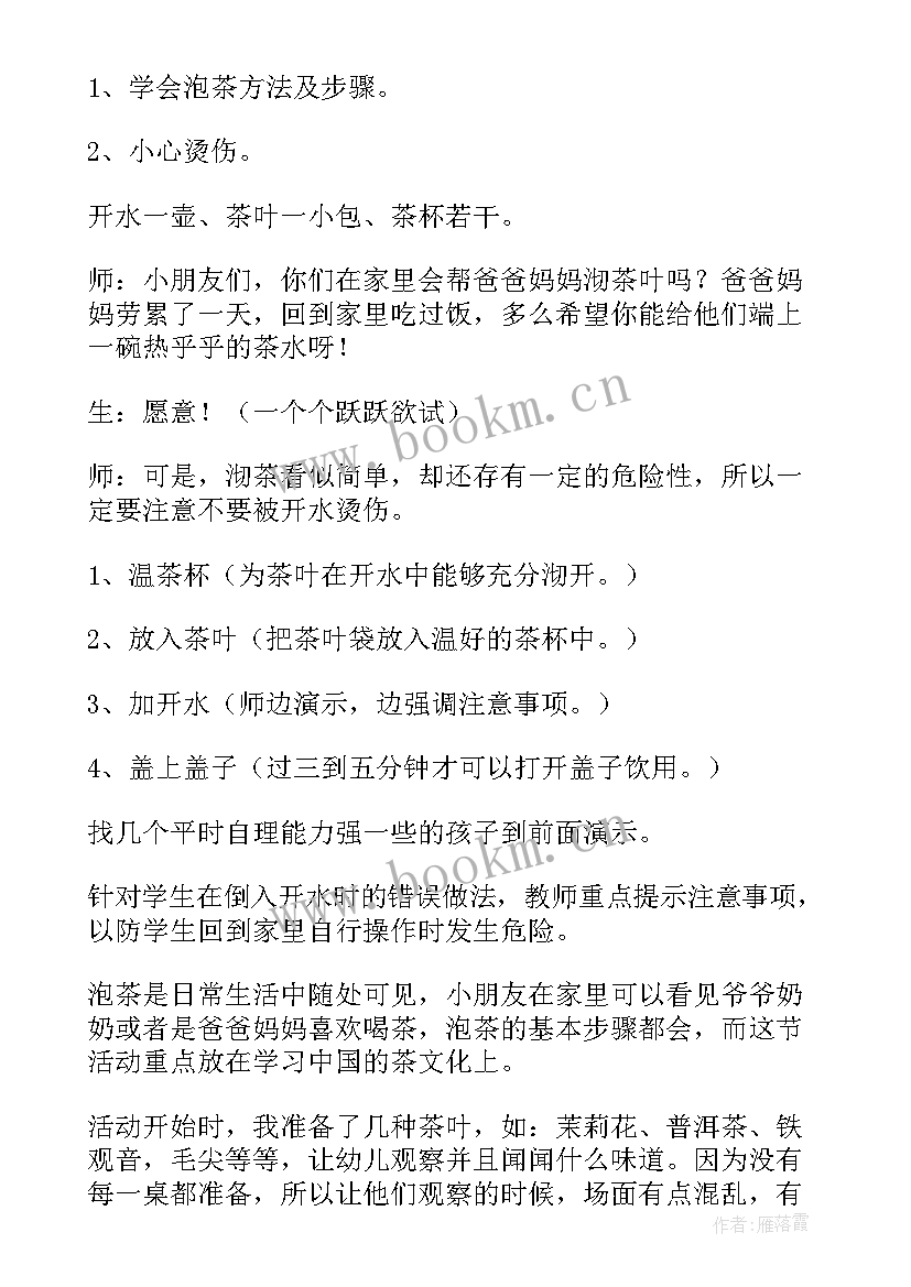 最新大班京剧课程 大班六一活动方案(优秀9篇)