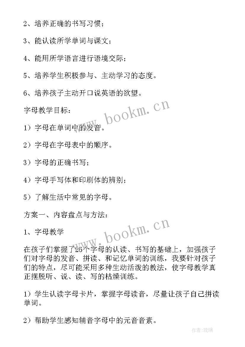 三年级英语教学工作计划(优秀10篇)