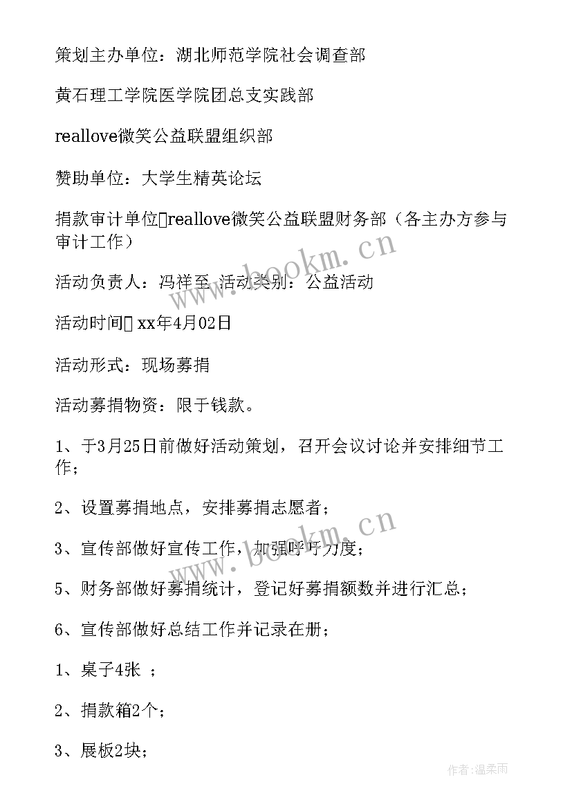 2023年网吧活动方案(通用10篇)