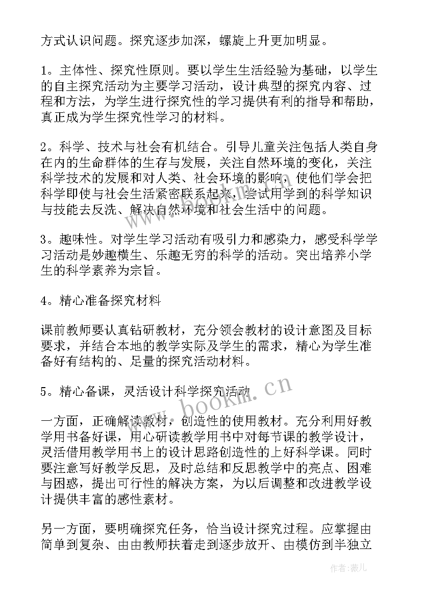 2023年五年级语文下学期学科教学计划(通用9篇)