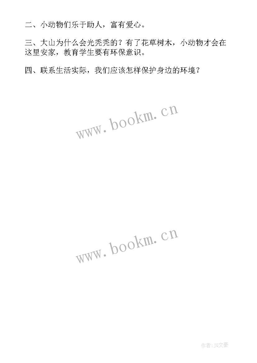 最新部编版二年级语文教学反思 二年级语文教学反思(模板6篇)