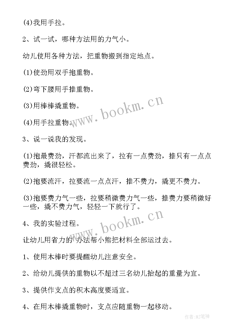 2023年大班音乐炒豆豆教案反思(模板8篇)