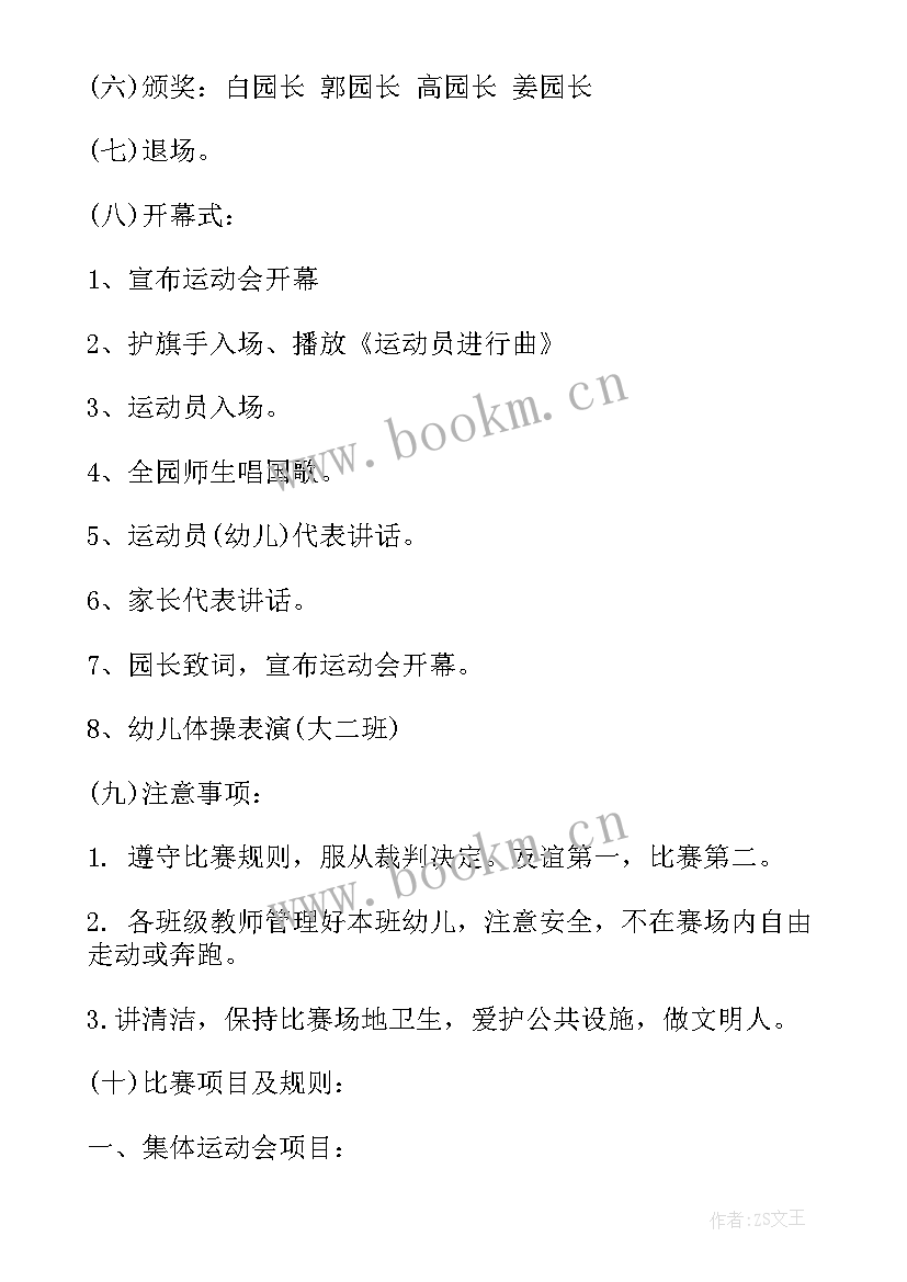 2023年亲子活动游戏方案设计 亲子游戏活动总结(通用10篇)