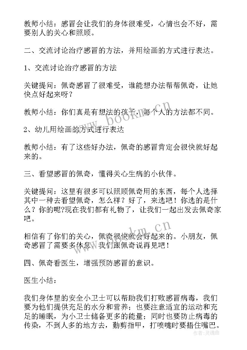 最新健康活动反思万能 心理健康教学反思(汇总8篇)